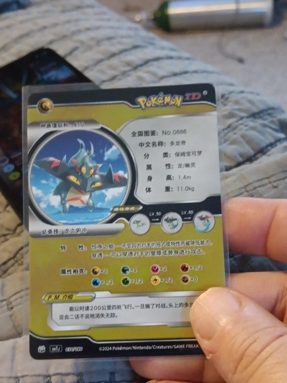 Pokemon official trading